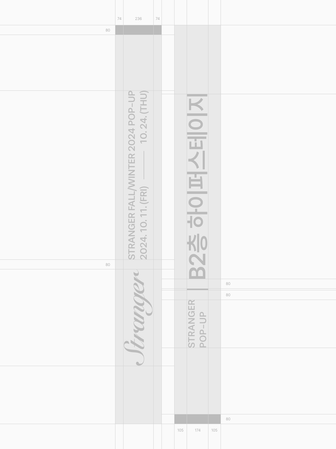 Stranger — Display Advertising 02