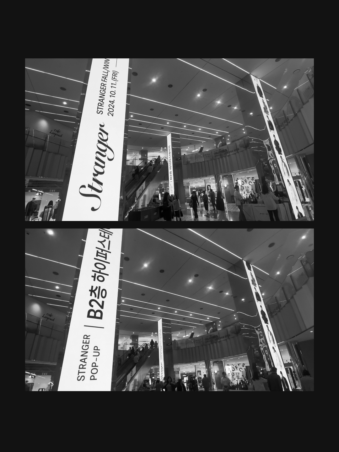 Stranger — Display Advertising 03